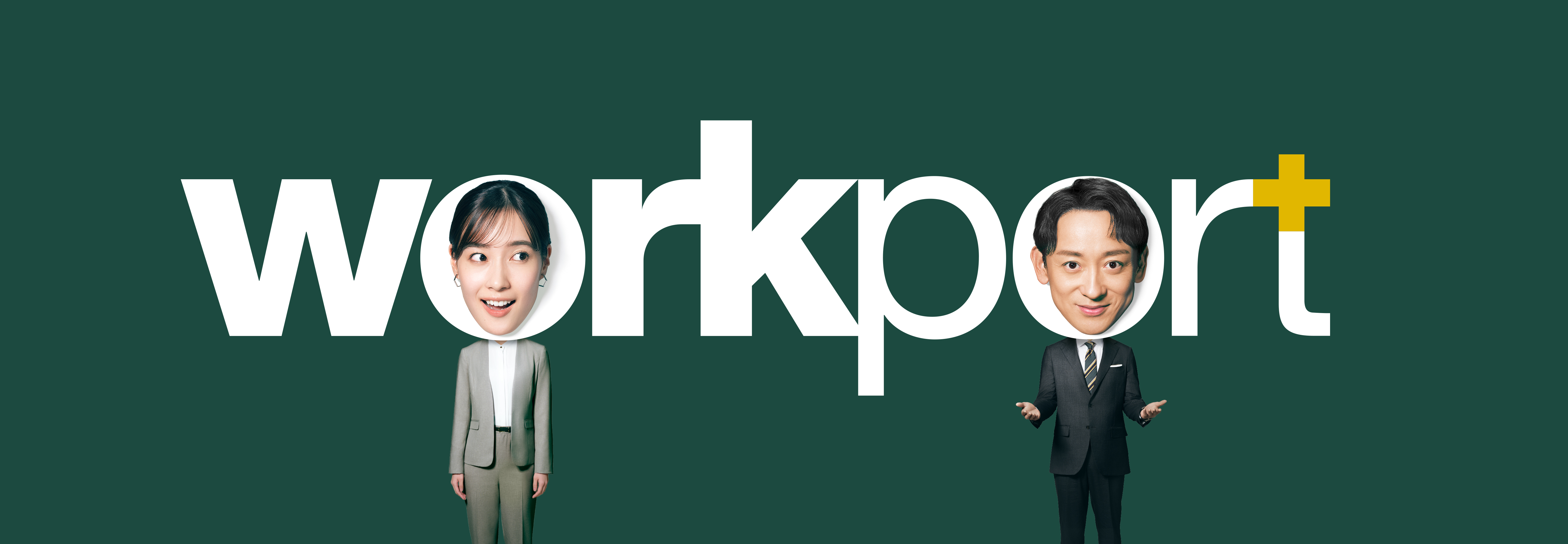 ワークポート転職エージェントメインイメージ