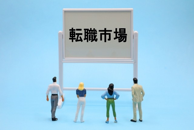 現在の転職市場はどのような状況だと感じますか？