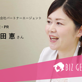 【BizGenic】 平田恵さん / 広報・PR