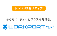 WORKPORT+