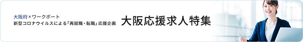 転職相談するなら転職コンシェルジュのワークポート