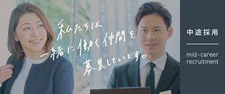 中途採用サイト