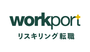 ワークポートのリスキリング転職サービス