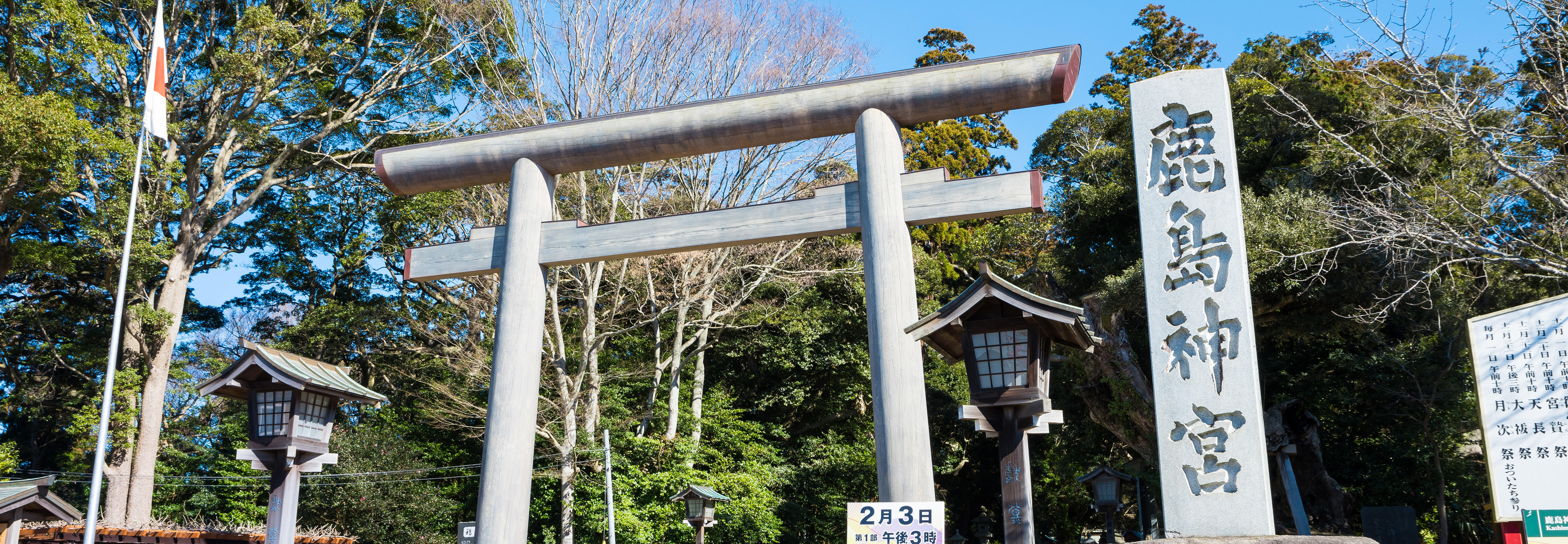 茨城県イメージ画像鹿島神宮