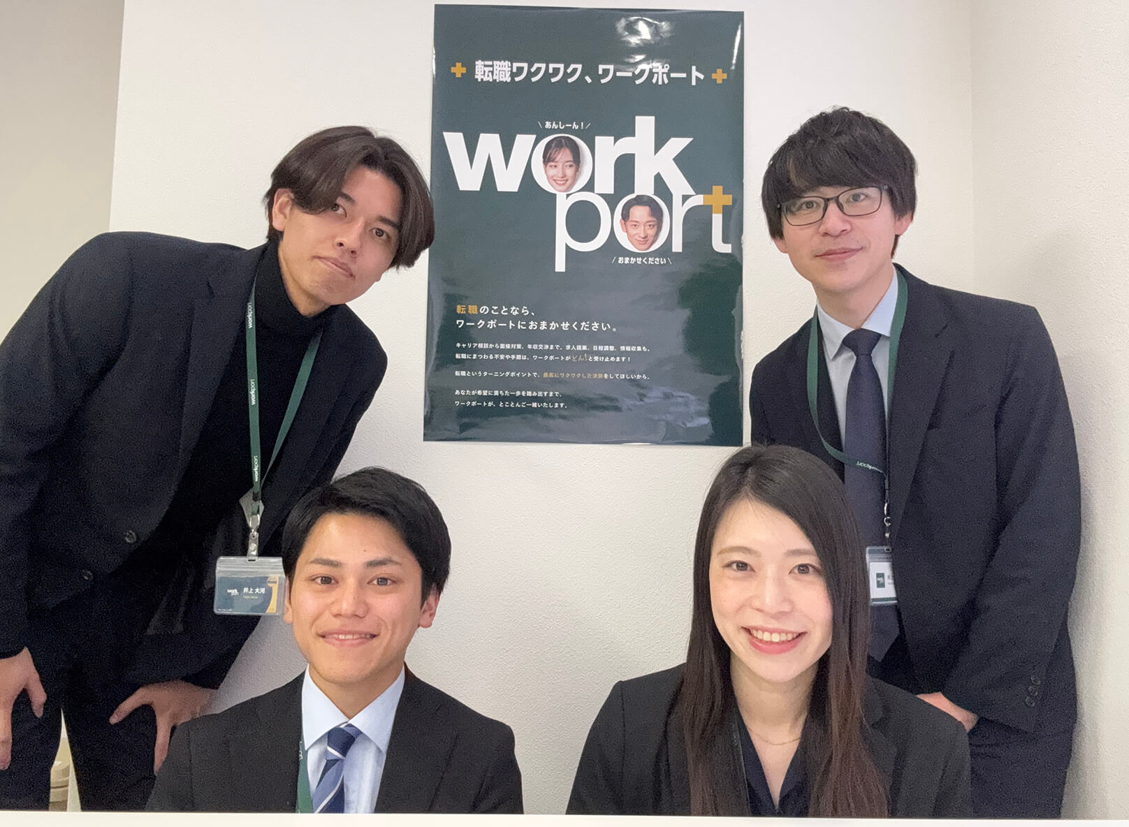 ワークポート佐賀支社の社員