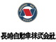 【長崎】総合職
