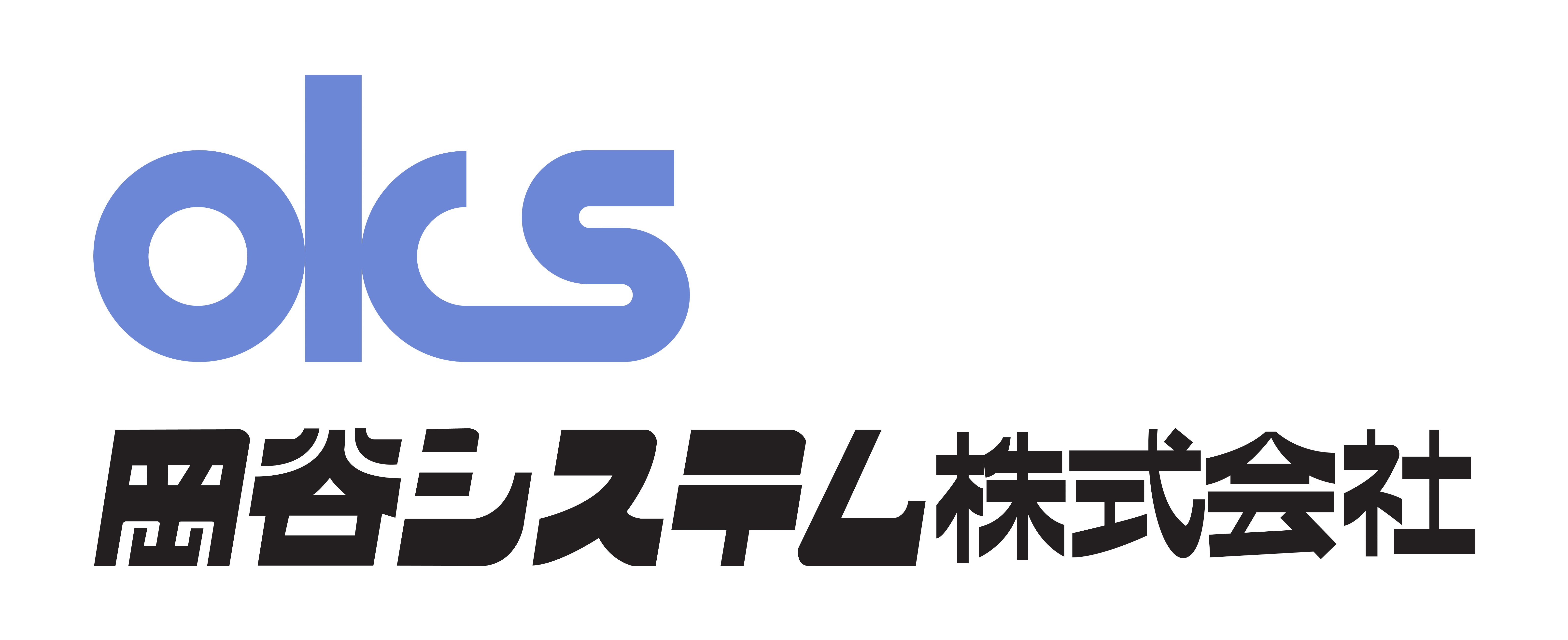 【愛知】システムエンジニア※製造業向け