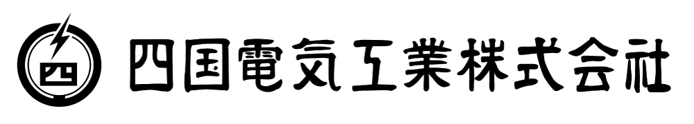 【徳島】空調工事の設計・施工管理(徳島市)※ポテンシャル
