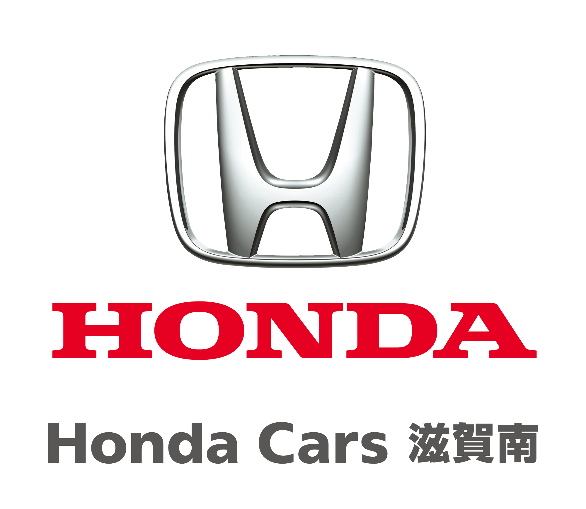 【滋賀】ホンダ車の反響営業 ※大津エリア