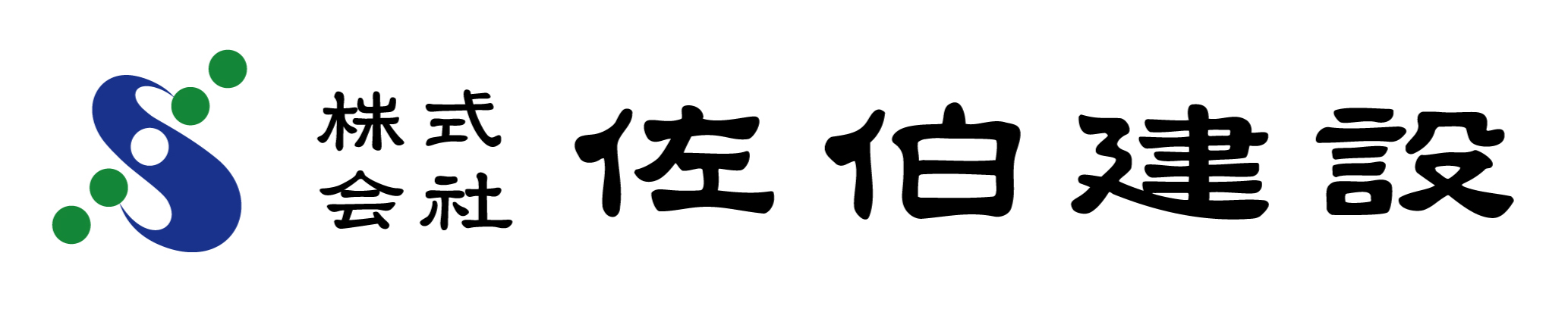 【熊本】建築施工管理